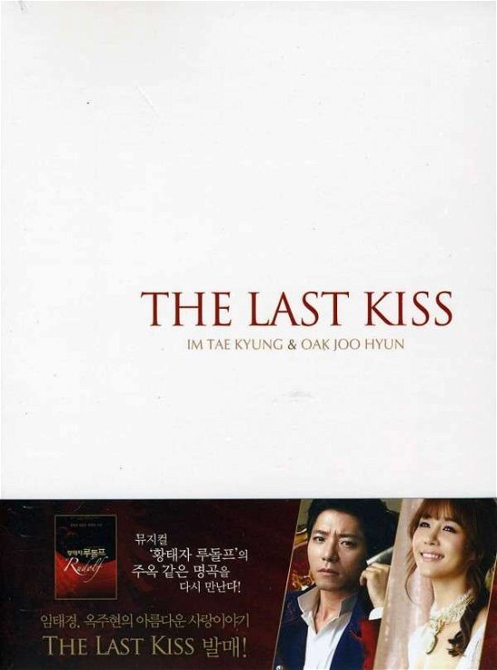 Cover for Kyung,im Tae &amp; Joo Hyun Oak · Last Kiss (CD) (2013)