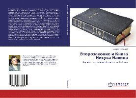 Cover for Tihomirov · Vtorozakonie i Kniga Iisusa N (Book)