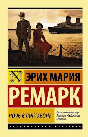 Cover for Erich Maria Remarque · Noch' V Lissabone (Book)