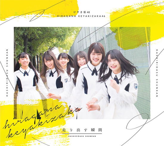 Cover for Hiragana Keyakizaka46 · Hashiridasu Shunkan (CD) [Japan Import edition] (2018)