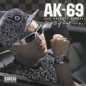 Cover for Ak-69 · Ding Ding Dong -kokoro No Kane- (CD) [Japan Import edition] (2007)