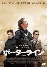 Cover for Emily Blunt · Sicario (MDVD) [Japan Import edition] (2016)