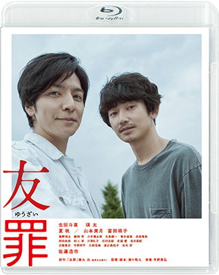 Yuuzai - Ikuta Toma - Music - HAPPINET PHANTOM STUDIO INC. - 4907953211575 - November 2, 2018