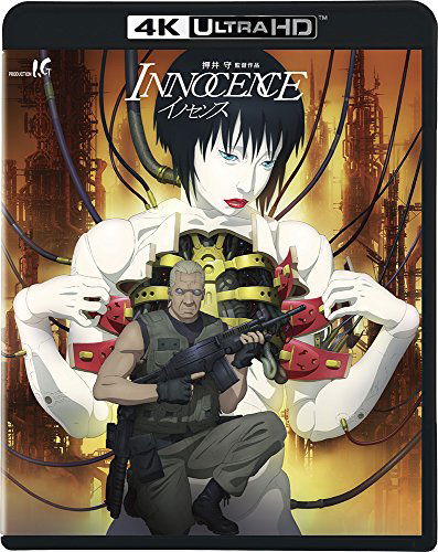 Cover for Oshii Mamoru · Innocence (MBD) [Japan Import edition] (2018)