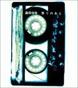 Cover for Kuwata Keisuke · Matsuri No Ato (CD) [Japan Import edition] (2001)