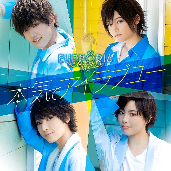 Cover for Euphoria · Honki De I Love You &lt;limited&gt; (CD) [Japan Import edition] (2020)