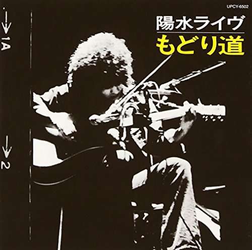 Cover for Yosui Inoue · Yousui Live Modori Michi (CD) [Japan Import edition] (2008)