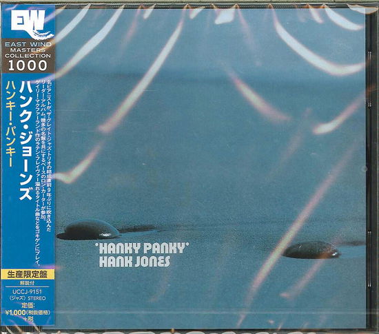 Hanky Panky <limited> - Hank Jones - Muziek - UNIVERSAL MUSIC CLASSICAL - 4988005870575 - 29 mei 2024