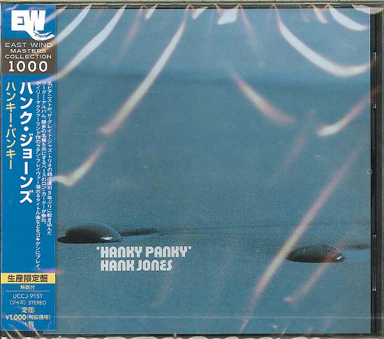 Hanky Panky <limited> - Hank Jones - Musik - UNIVERSAL MUSIC CLASSICAL - 4988005870575 - 29. maj 2024