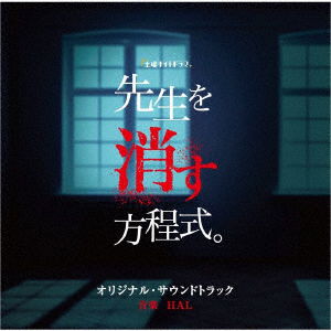 Cover for Hal · Tv Asahi Kei Doyou Night Drama Sensei Wo Kesu Houteishiki. (CD) [Japan Import edition] (2021)