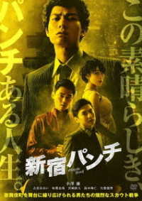 Cover for Ozawa Ren · Shinjuku Punch (MDVD) [Japan Import edition] (2019)