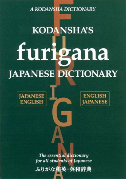 Kodansha's Furigana Japanese Dictionary - Masatoshi Yoshida - Books - Kodansha America, Inc - 9781568364575 - November 16, 2012