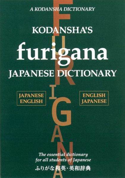 Cover for Masatoshi Yoshida · Kodansha's Furigana Japanese Dictionary (Hardcover bog) (2012)