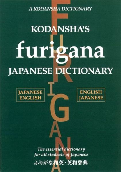 Cover for Masatoshi Yoshida · Kodansha's Furigana Japanese Dictionary (Hardcover Book) (2012)