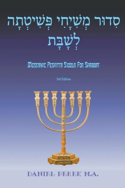 Cover for Daniel Perek M a · Messianic Peshitta Siddur for Shabbat (Paperback Book) (2021)