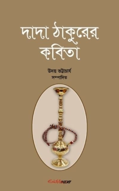 Cover for Uday Bhattacharyya · Dada Thakurer Kobita (???? ??????? ?????) (Pocketbok) (2024)
