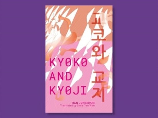 Cover for Han Junghyun · Kyoko and Kyoji - IYAGI (Pamflet) (2023)