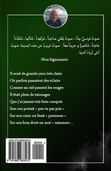 Cover for Ouahabi Benramdane · Do Not Steal the Gunpowder! (Pocketbok) [Arabic edition] (2018)