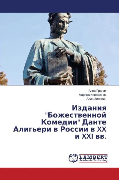 Cover for Zinevich Alla · Izdaniya &quot;Bozhestvennoy Komedii&quot; Dante Alig'eri V Rossii V Xx I Xxi Vv. (Paperback Book) [Russian edition] (2014)