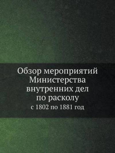 Cover for Kollektiv Avtorov · Obzor Meropriyatij Ministerstva Vnutrennih Del Po Raskolu S 1802 Po 1881 God (Taschenbuch) [Russian edition] (2019)