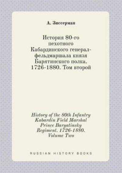 Cover for A Zisserman · History of the 80th Infantry Kabardin Field Marshal Prince Baryatinsky Regiment. 1726-1880. Volume Two (Paperback Book) (2015)