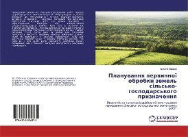 Cover for Pawlow · Planuwannq perwinno  obrobki zem (Book)