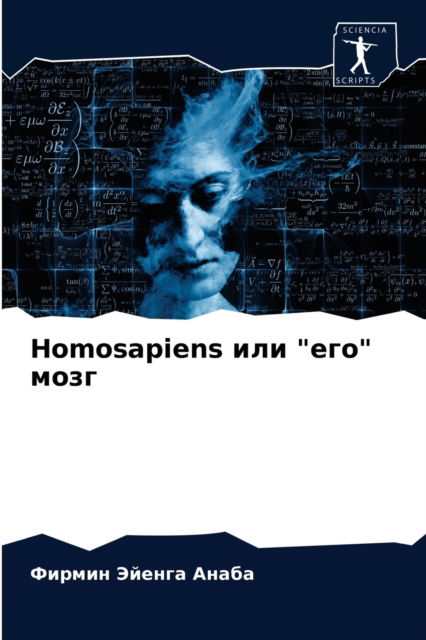 Cover for ?????? ?????? ????? · Homosapiens ??? ??? ???? (Paperback Book) (2021)