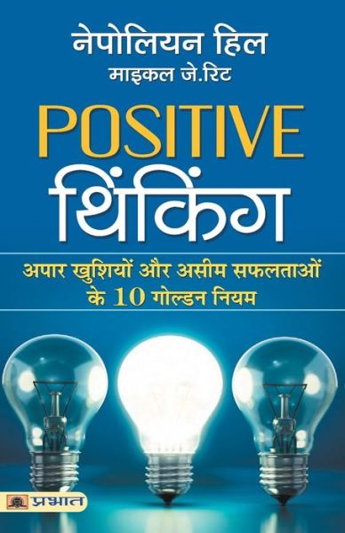 Cover for Napoleon Hill · Positive Thinking (Bok) (2021)