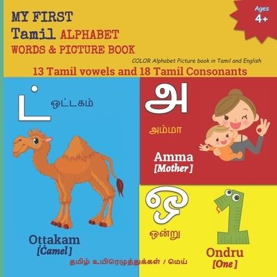 Cover for Mamma Margaret · MY FIRST Tamil ALPHABET WORDS &amp; PICTURE BOOK (Pocketbok) (2021)