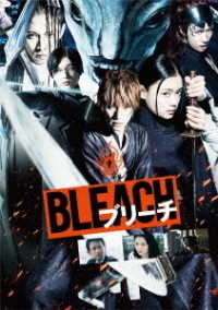 Cover for Fukushi Souta · Bleach (MDVD) [Japan Import edition] (2018)