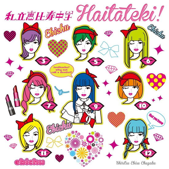 Cover for Shiritsu Ebisu Chugaku · Haitateki! (CD) [Japan Import edition] (2014)