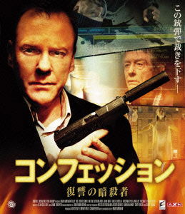 Cover for Kiefer Sutherland · The Confession (MBD) [Japan Import edition] (2013)