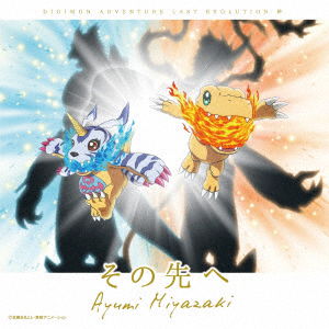 Cover for Miyazaki Ayumi · Sono Saki He (CD) [Japan Import edition] (2020)