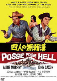 Cover for Audie Murphy · Posse from Hell (MDVD) [Japan Import edition] (2022)