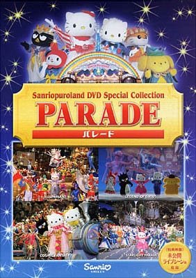 Sanrio Pyuroland Special Collect - Kid - Musiikki - JPT - 4901610766576 - tiistai 21. toukokuuta 2013