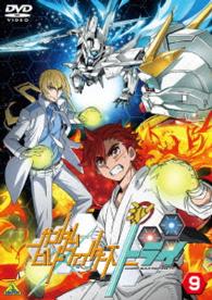 Cover for Yatate Hajime · Gundam Build Fighters Try 9 (MDVD) [Japan Import edition] (2015)