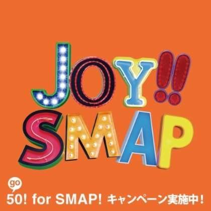 Cover for Smap · Joy!! &lt;limited / Vivid Orange&gt; (CD) [Japan Import edition] (2013)