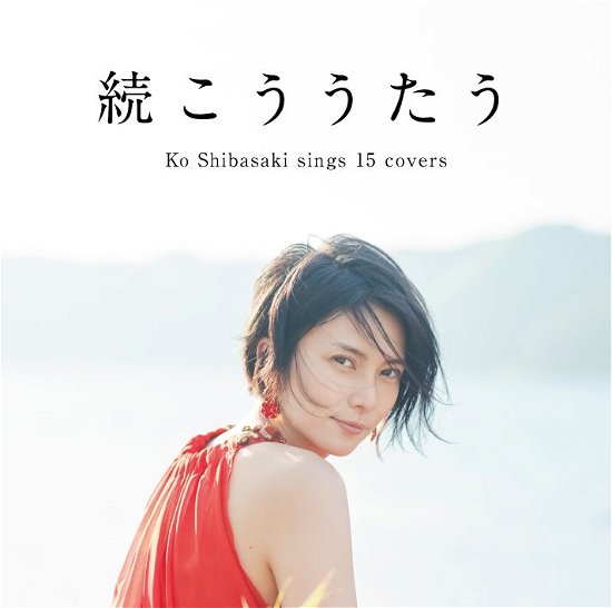 Cover for Kou Shibasaki · Zoku Kou Utau (CD) [Japan Import edition] (2016)