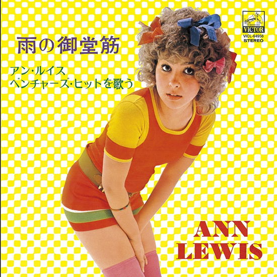 Cover for Ann Lewis · Ame No Midosuji / Ann Lewis Ventures Hit Wo Utau &lt;limited&gt; (CD) [Japan Import edition] (2018)