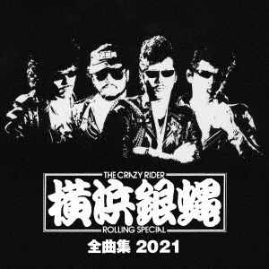 Cover for Yokohamaginbae · Yokohamaginbae Zenkyoku Shuu 2021 (CD) [Japan Import edition] (2020)