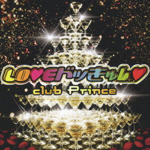 Cover for Club Prince · Love Dokkyun (CD) [Japan Import edition] (2007)