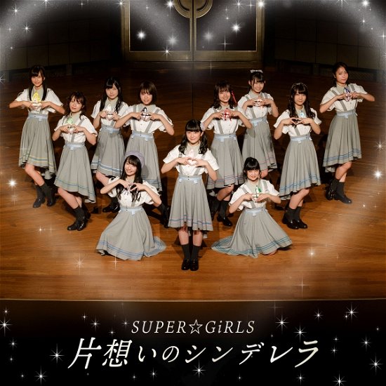 Cover for Super Girls · Kataomoi No Cinderella (CD) [Japan Import edition] (2019)