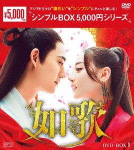 Cover for Vic Chou · Fire of Eternal Love (MDVD) [Japan Import edition] (2020)