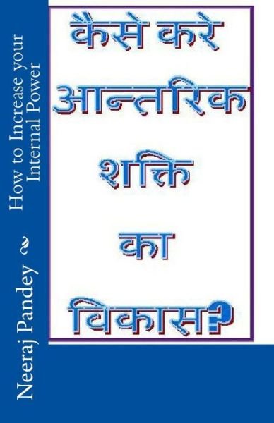 Cover for Neeraj Pandey · How to Increase Your Internal Power (Paperback Book) (2014)