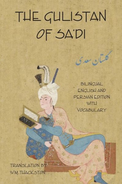 Cover for Shirazi Sa'Di · Gulistan (Rose Garden) of Sa'Di (Paperback Book) (2017)