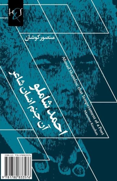 Cover for Mansour Koushan · Ahmad Shamlou; That Temperament of a Poet: Shamlou, an Janam-e Ensan-e Shaer (Pocketbok) [Persian edition] (2013)