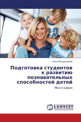 Cover for Elena Rashchikulina · Podgotovka Studentov K Razvitiyu Poznavatel'nykh Sposobnostey Detey: Monografiya (Paperback Book) [Russian edition] (2012)