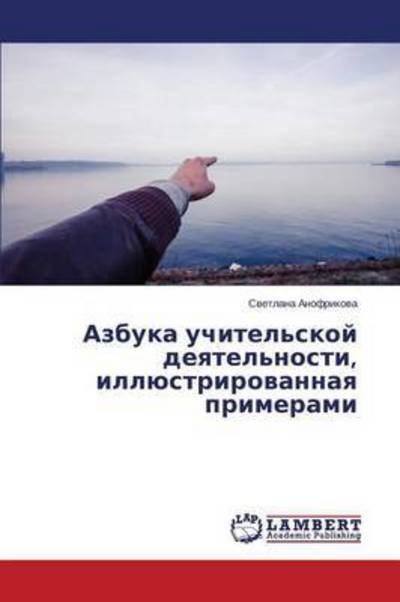 Cover for Anofrikova · , (Paperback Book) (2015)