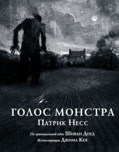Cover for Patrick Ness · Golos monstra (Hardcover Book) (2021)