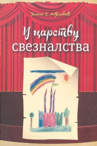 Cover for Jelena D Andjelovic · U Carstvu Sveznalstva (Pocketbok) (2015)